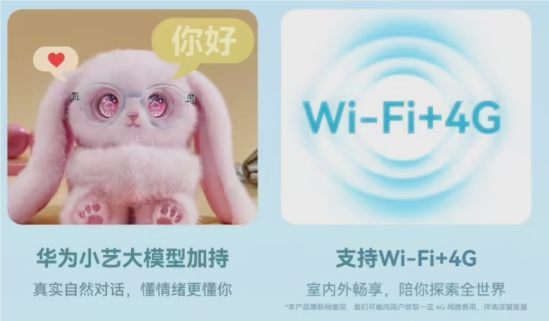 法国WIKO发布AI萌宠“星仔” 接入华为小艺大模型主打多模态互动