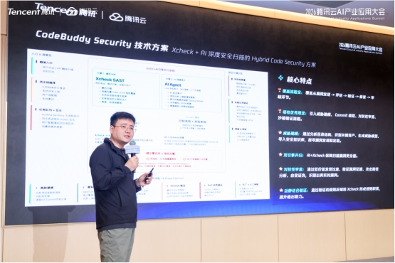 腾讯云发布CodeBuddy Security 双引擎协同解决AI时代代码安全痛点提升审计效率