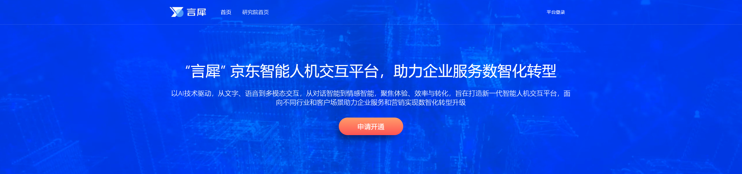 言犀