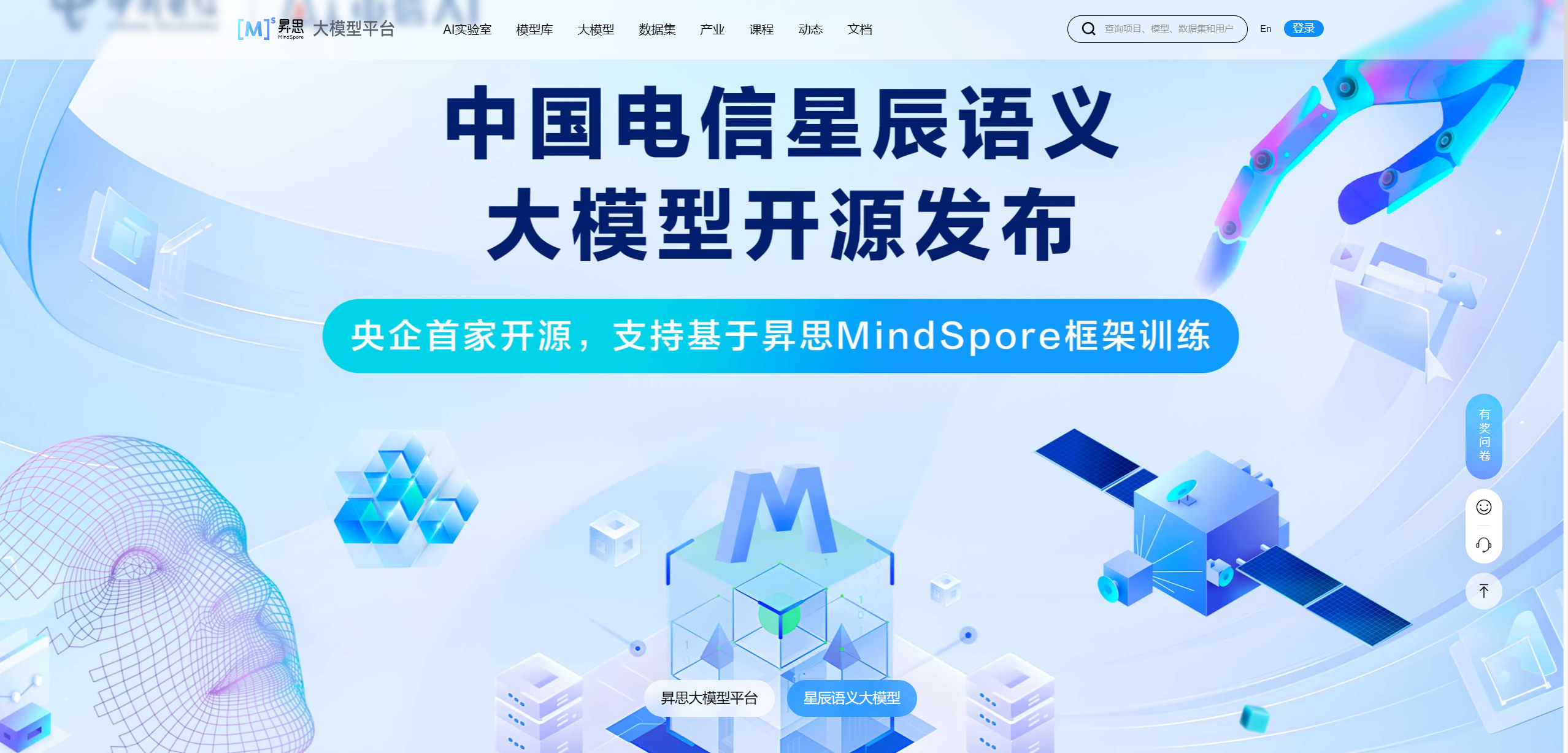 昇思大模型平台