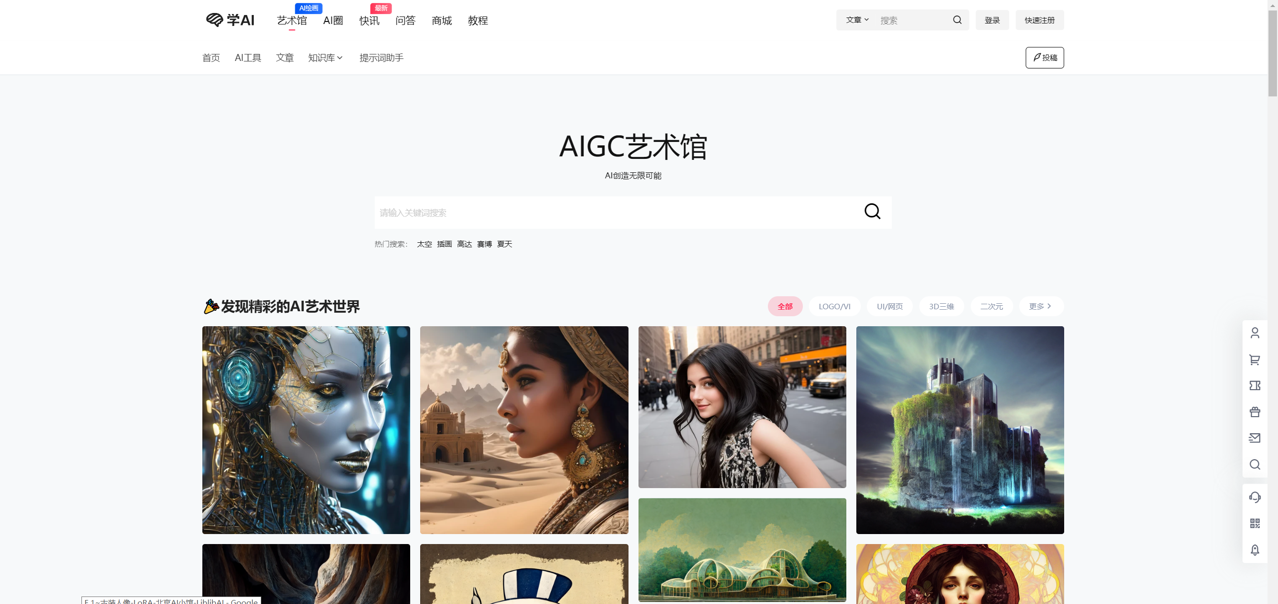 学AI网