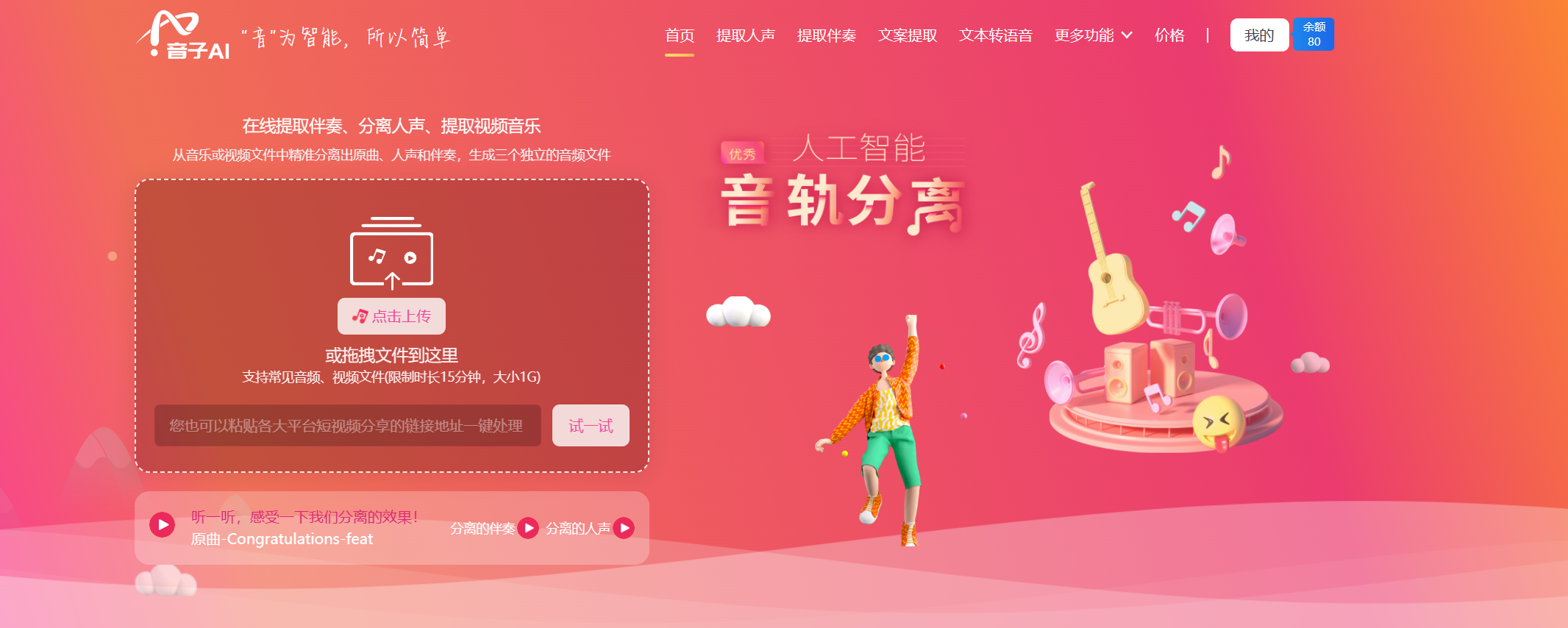 音子AI