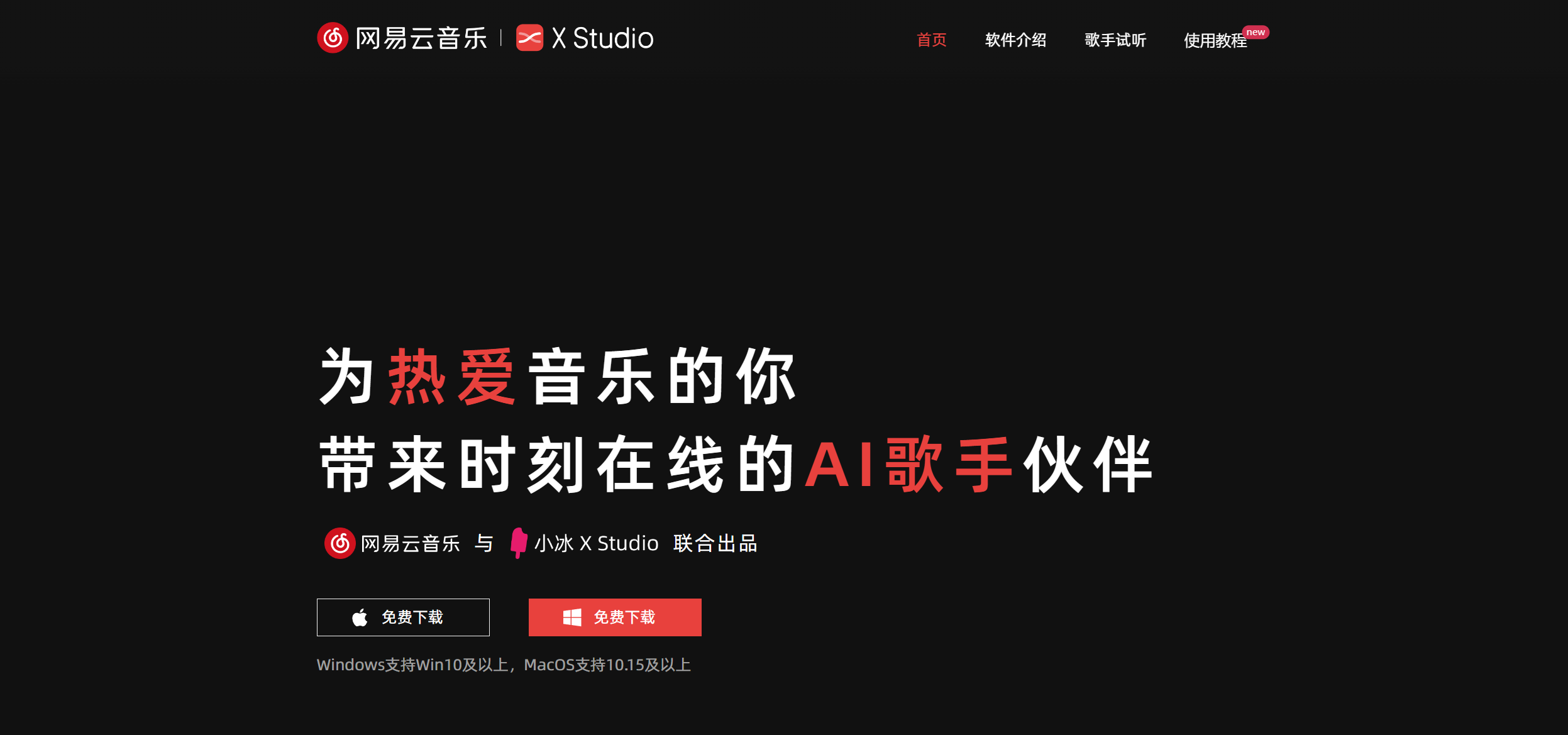 X Studio