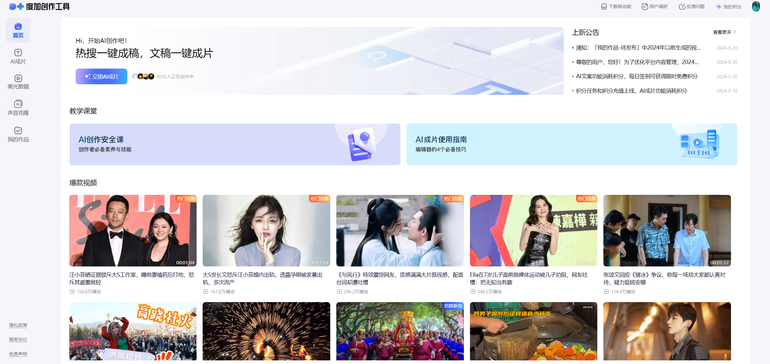 度加