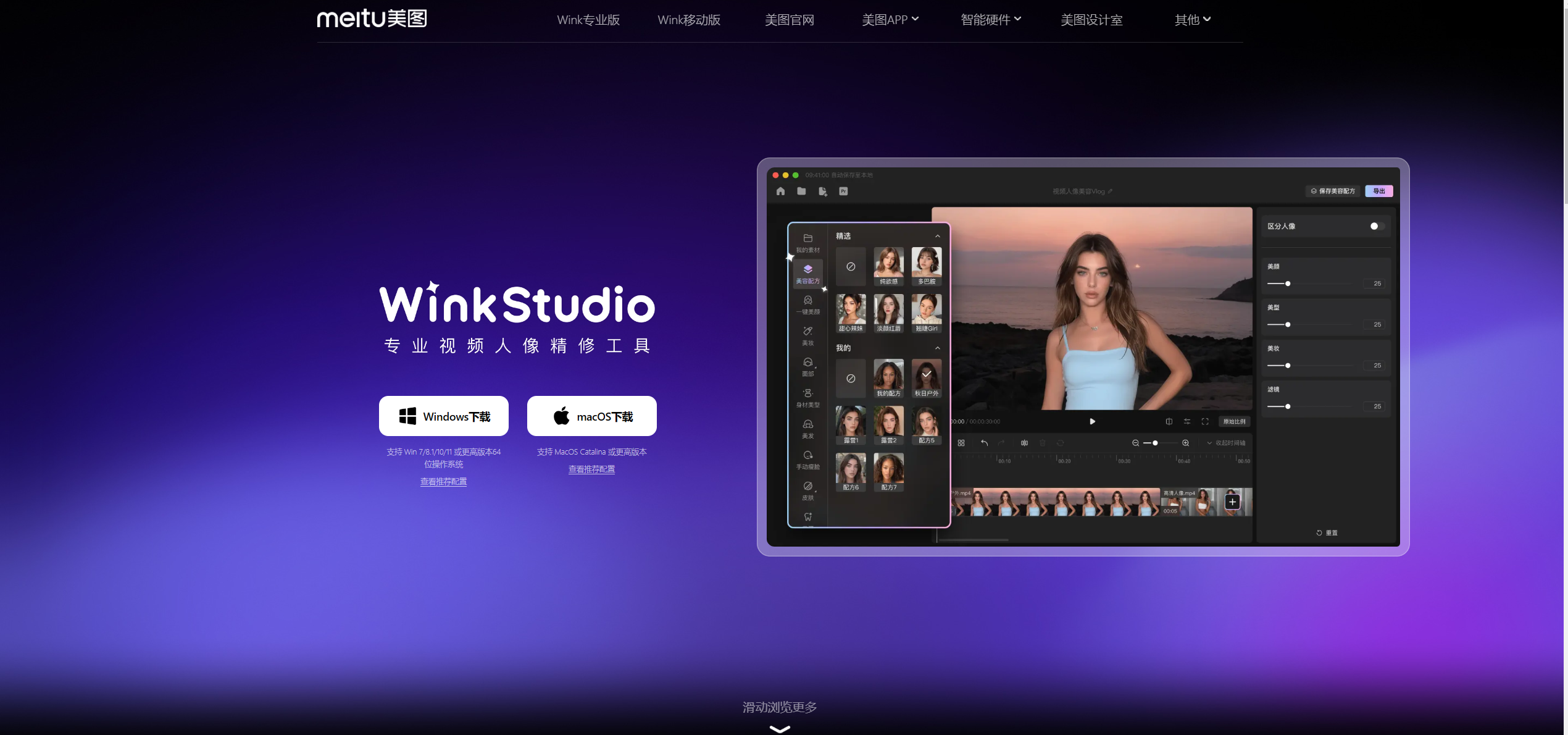 WinkStudio