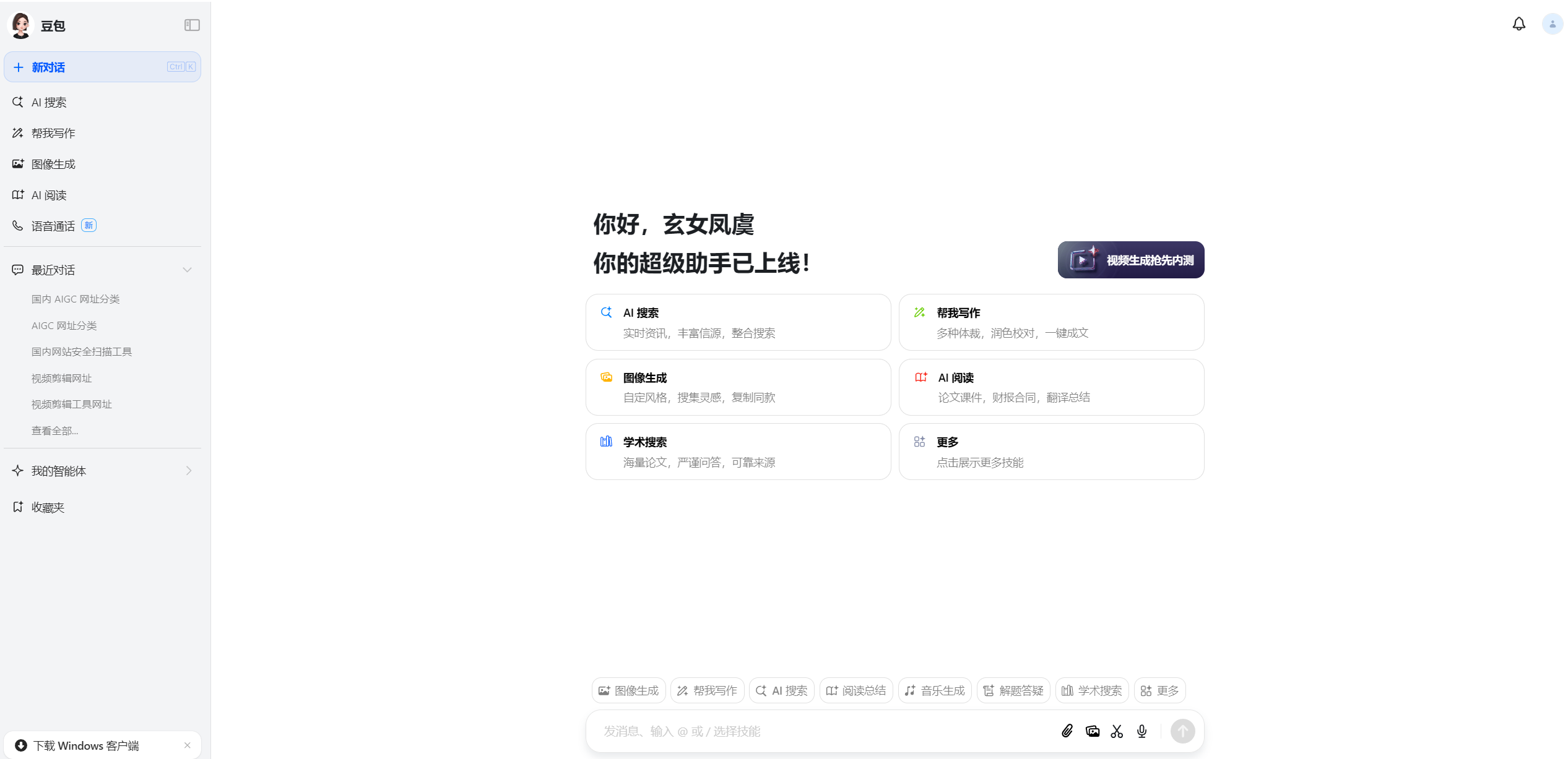 豆包