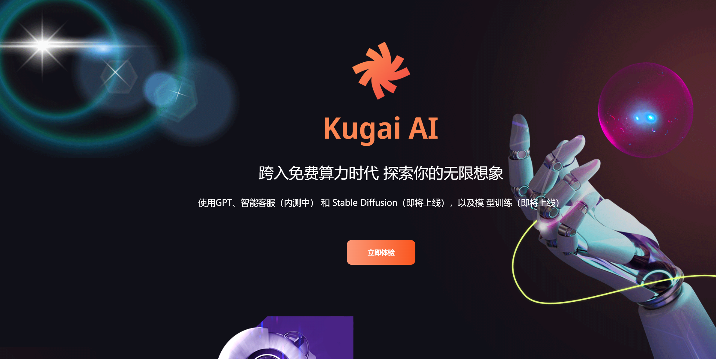 酷盖AI