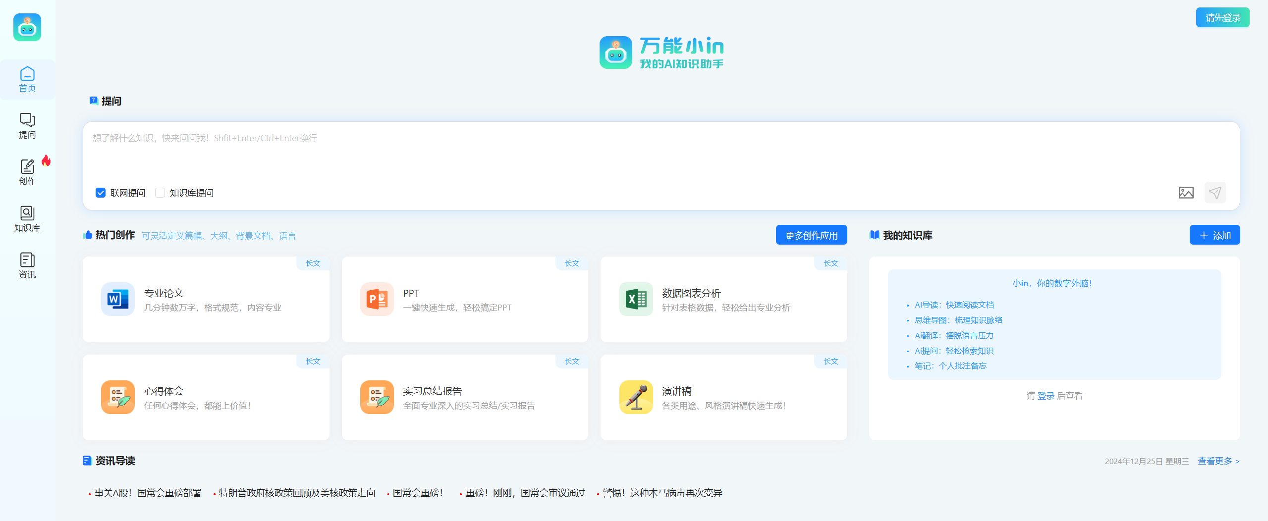 万能小in
