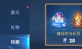 王者荣耀全场醒目神器获取方法 助你游戏中脱颖而出