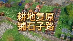露玛岛惊爆秘籍：解锁全自动种田，畅享轻松农耕体验
