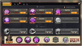 这就是江湖：探秘自创功法技巧 解锁独特武学之路