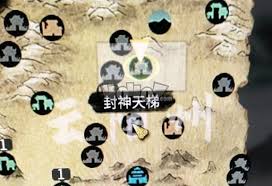 鬼谷八荒封神天梯位置成谜？究竟藏在游戏何处引关注