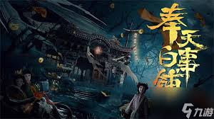 奉天白事铺第二章通关秘籍 助你顺利揭开神秘真相
