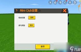 迷你世界测距仪制作大揭秘 掌握方法轻松打造