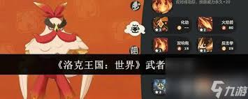 洛克王国：探索世界荆棘电环的神秘冒险与奇妙故事
