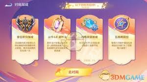 王者荣耀超级星期六开启时间揭秘 究竟何时盛大登场