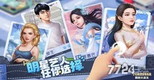 票房大卖王六星艺人获取方法 助你打造超强明星阵容