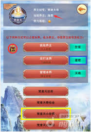 想不想修真：揭秘获取接引上天奖励的具体方法与关键要点
