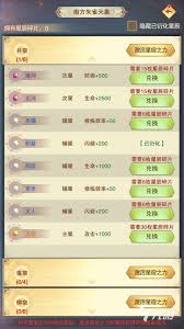 想不想修真衍星台攻略：探秘玩法要点与资源获取秘籍