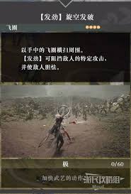 真三国无双起源空旋舞武艺获取方法大揭秘