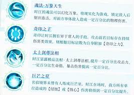 三千幻世岩灵兽王技能大揭秘 深度解析其独特技能