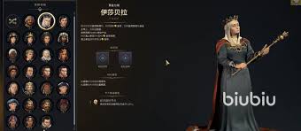 文明 7 拉斐德文明搭配指南：打造独特强大发展路线