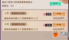 想不想修真前期雷抗技能值得刷吗？深度剖析前期雷抗技能价值