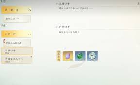 仙剑世界苏州城壁画通关全解：步骤与技巧大公开