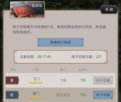 这就是江湖弟子破御所需材料大盘点 助你轻松知晓破御资源