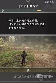 真三国无双起源拨破棍武艺获取途径大揭秘