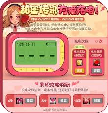 地下城与勇士起源甜蜜传讯为爱充电活动完成攻略