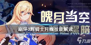 辉烬百合骑士莉莉安技能大揭秘 究竟有何独特能力