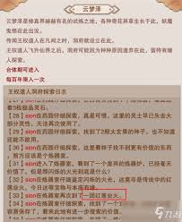 想不想修真业火升级全流程超详攻略助你快速进阶