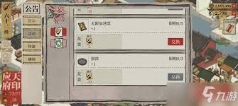 江南百景图猫爪道具获取方法 探寻获取猫爪道具的途径
