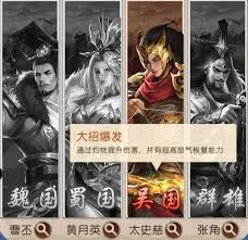 三国问鼎山河：多套强力阵容搭配，助你征战三国霸业