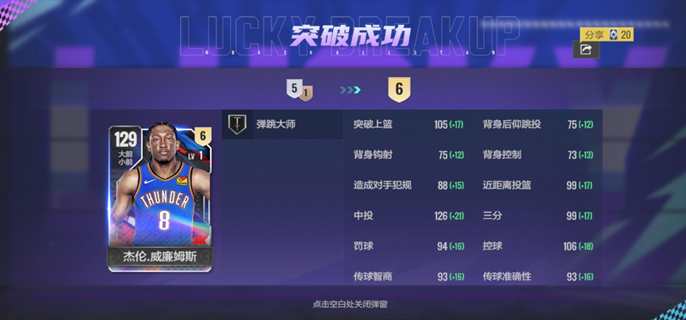 美职篮全明星突破攻略：全面解析实用且高效的突破方法