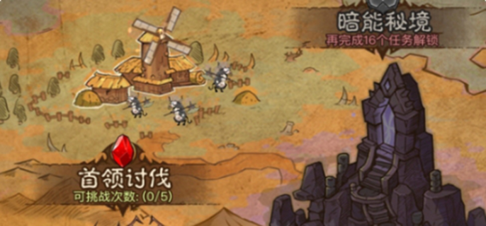 英雄没有闪暗能秘境攻略：解析暗能秘境的有效打法