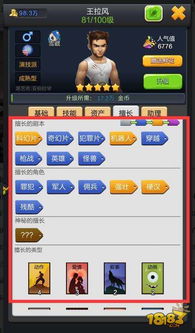 票房大卖王必看！揭秘如何精准选择五星艺人打造爆款