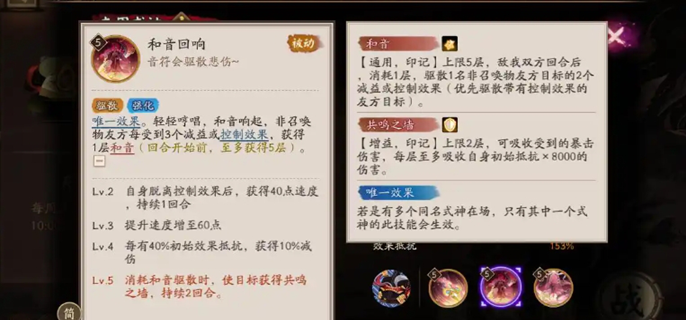 阴阳师巡音流歌技能全解析 全方位了解其所有技能
