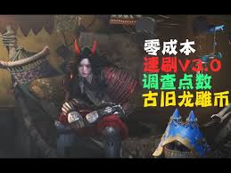 怪物猎人荒野速刷古旧龙雕币攻略 助你快速积累重要货币
