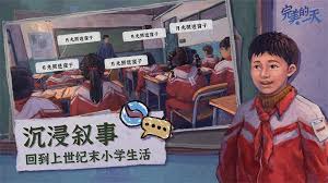 完美的一天郭毅线通关指南 解锁精彩剧情全流程