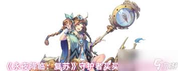 永夜降临复苏中买买缇娅究竟是否值得投入心力培养？