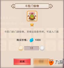 想不想修真门派练功房：每日必去还是按需选择？