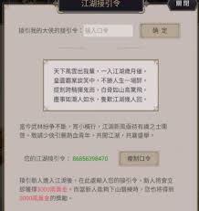 这就是江湖：探寻江湖风云令触发的神秘条件与奇妙机缘