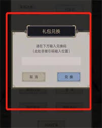 这就是江湖礼包码兑换位置在哪 探寻游戏礼包码兑换地点