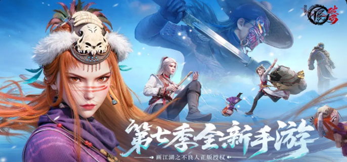 不良人破局公测福利大揭秘 全方位呈现所有公测福利