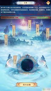 想不想修真：探秘衍星术独特学习之法，踏上进阶新征程