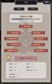 这就是江湖：探索提升丹田功能的有效途径与实用方法