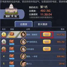 票房大卖王钻石使用攻略：探寻怎样用才发挥最大价值