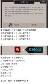 这就是江湖心法获取途径全解析与详细属性深度揭秘